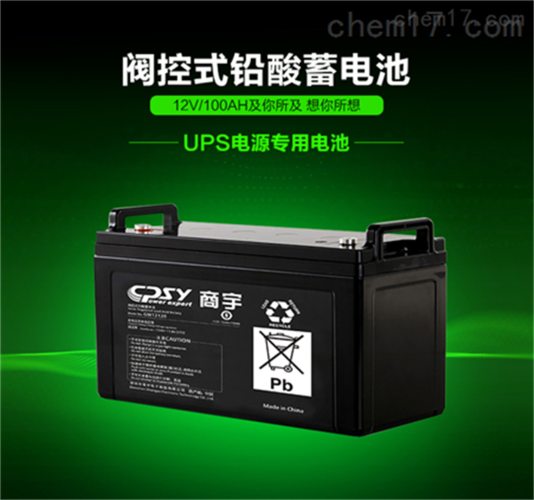 后备储能电源产品